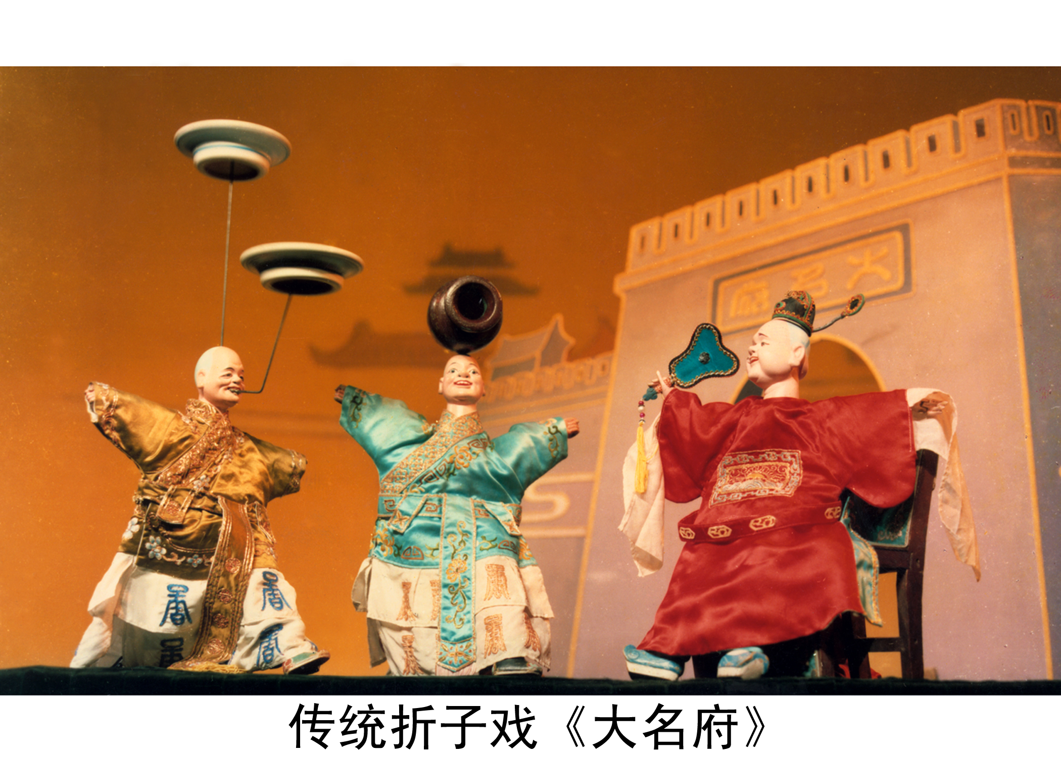 Fujian Jinjiang Puppet Show : Once Upon a time...